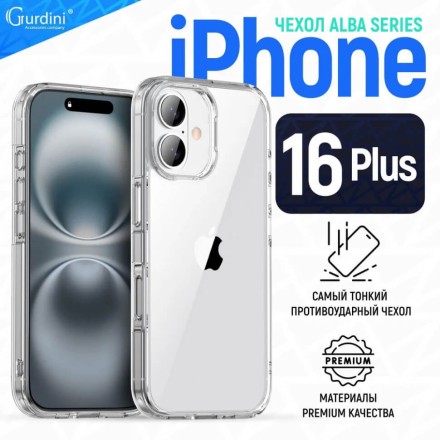 Чехол накладка для iPhone 16 Plus Gurdini Alba Series Protective (прозрачный)